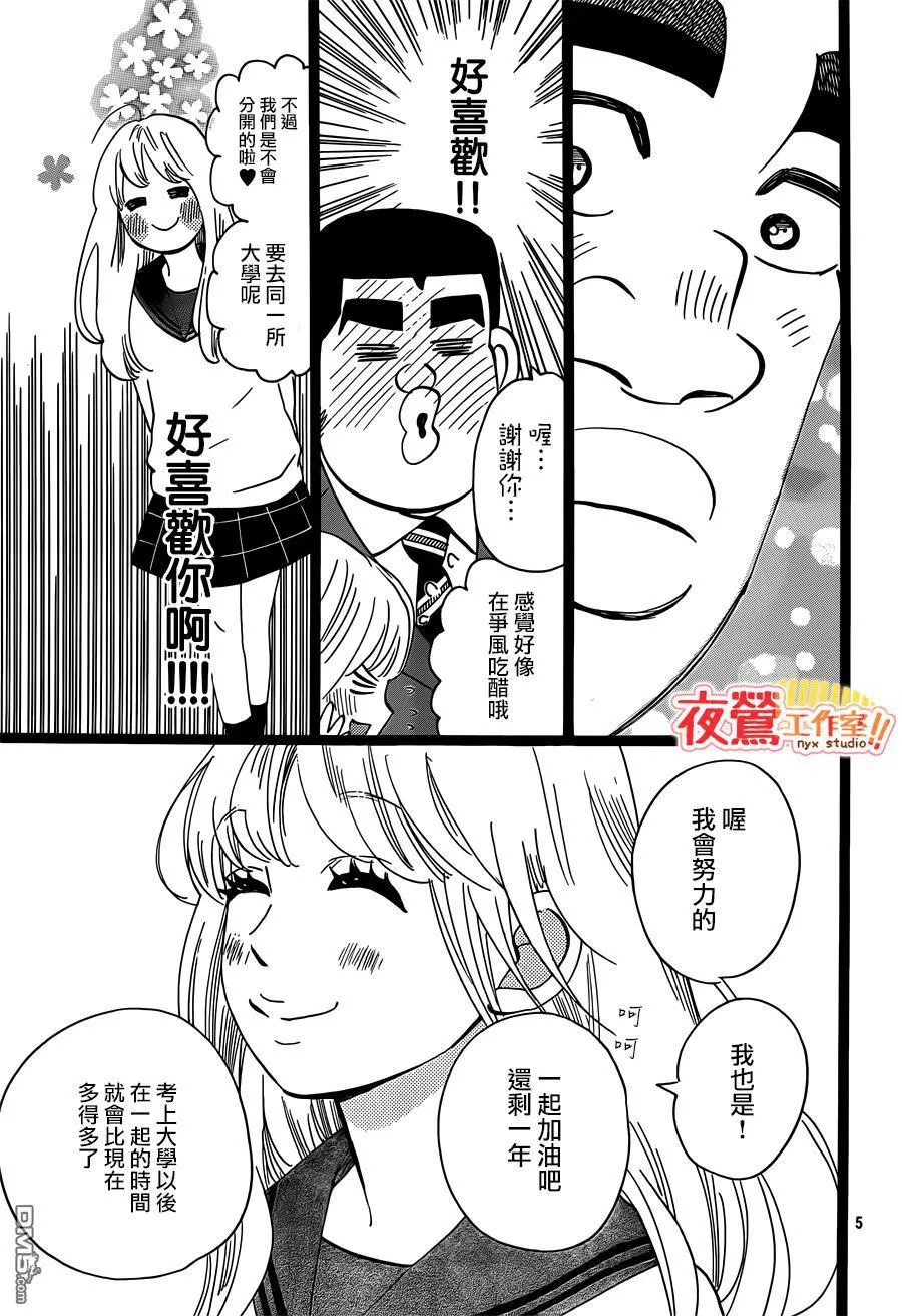 第44话 第5页