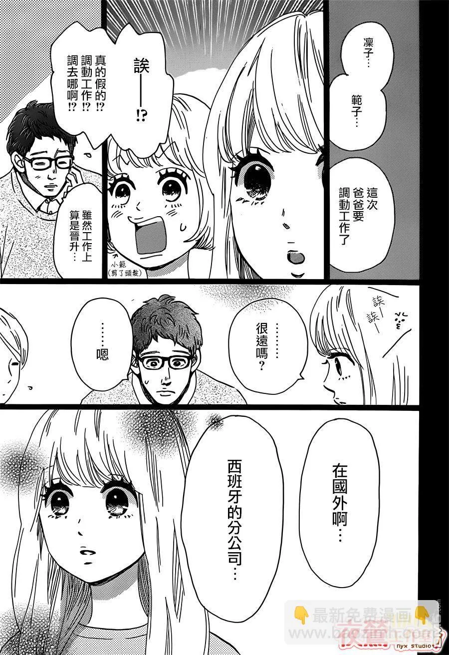 第44话 第9页