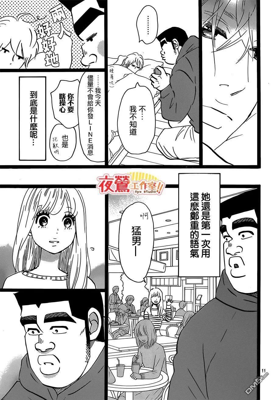 第44话 第11页