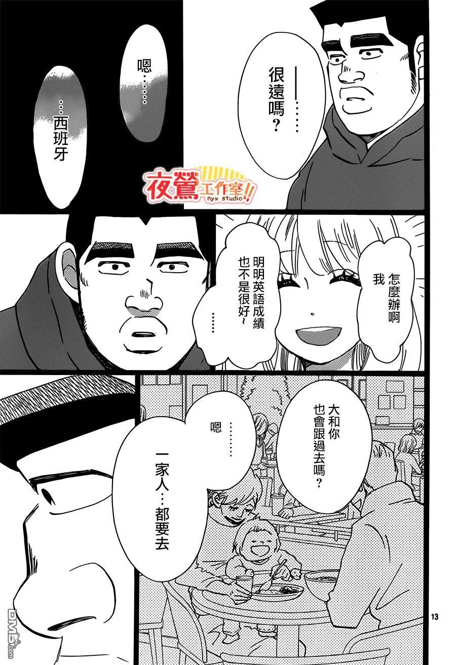 第44话 第13页