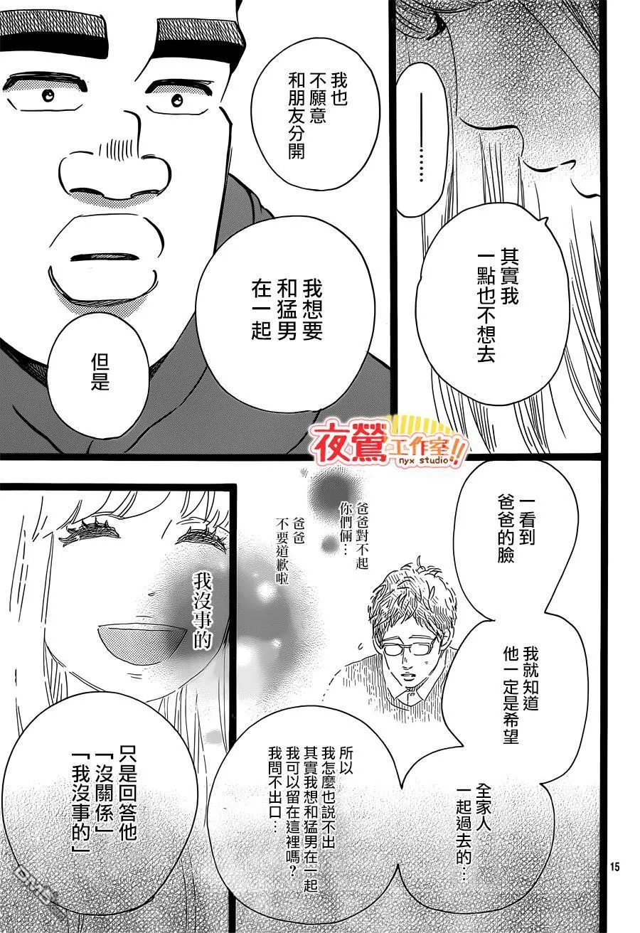 第44话 第15页