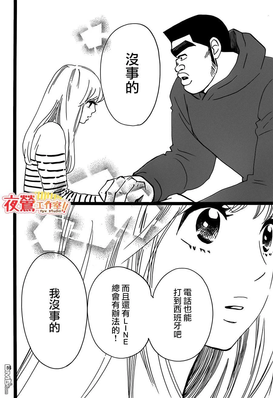 第44话 第16页