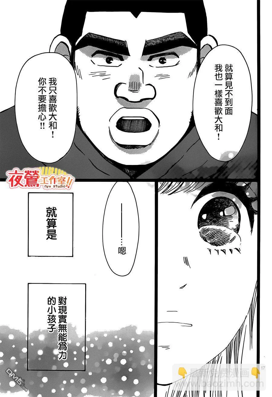 第44话 第17页