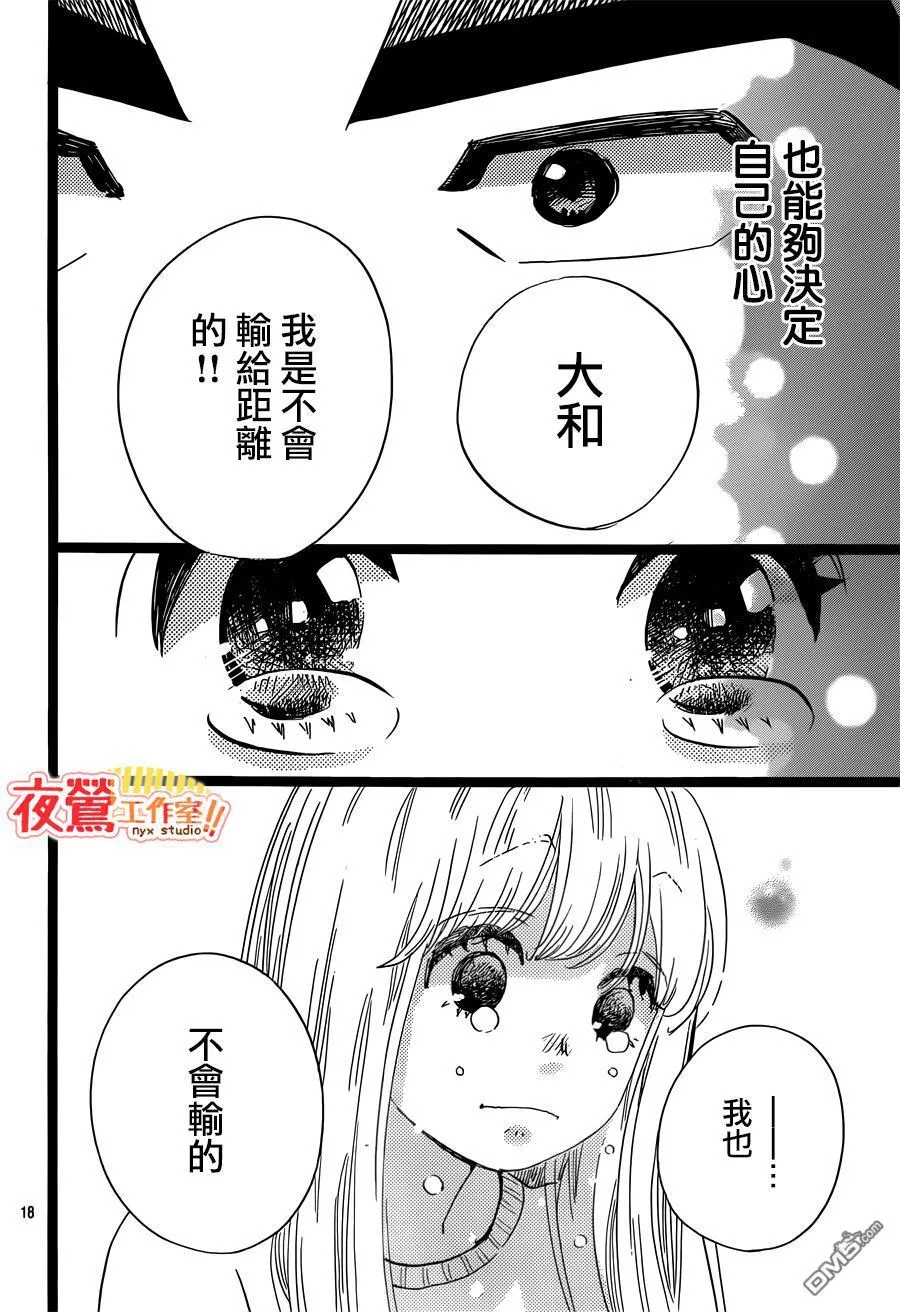 第44话 第18页