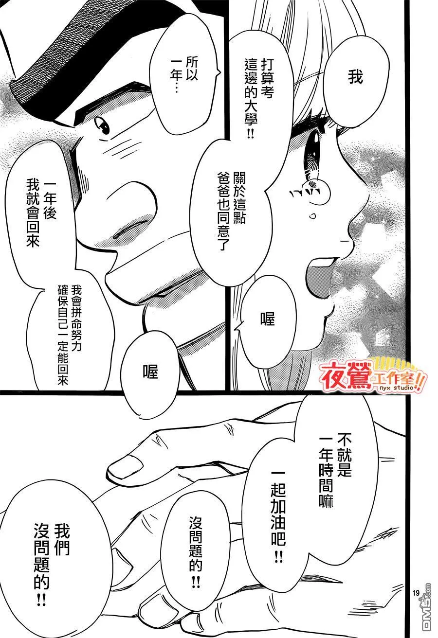 第44话 第19页