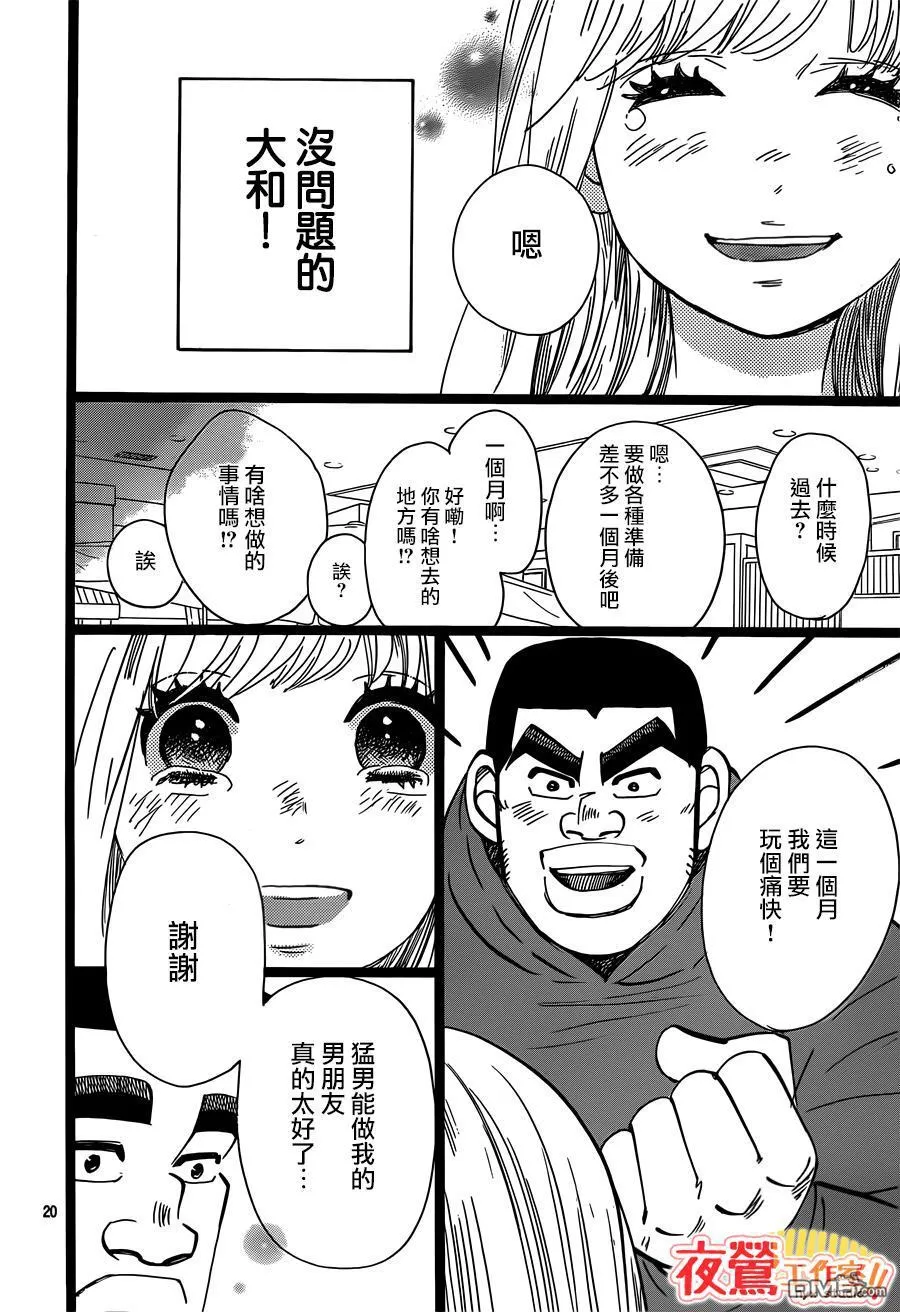 第44话 第20页