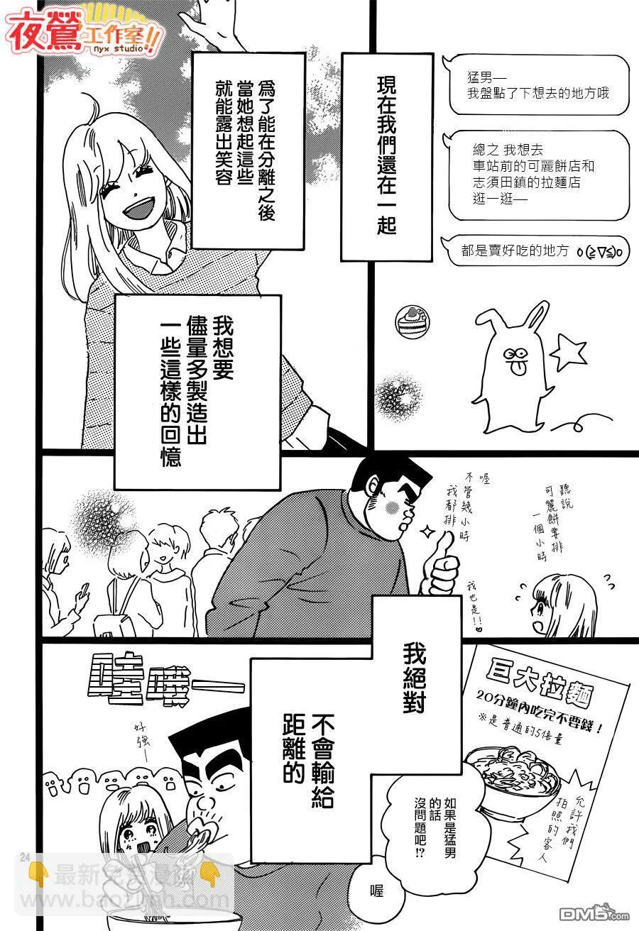 第44话 第24页