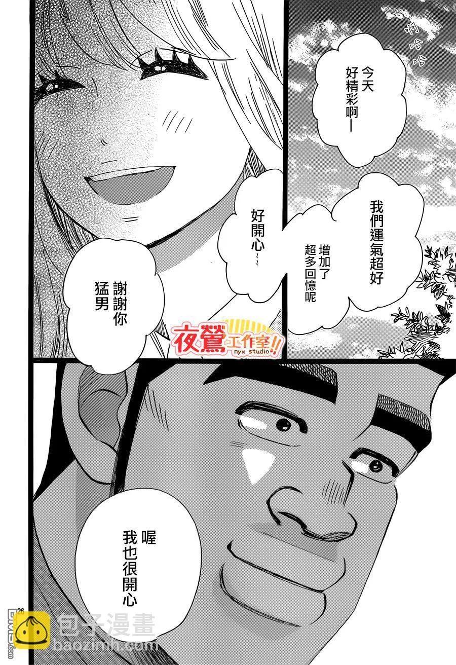 第44话 第26页