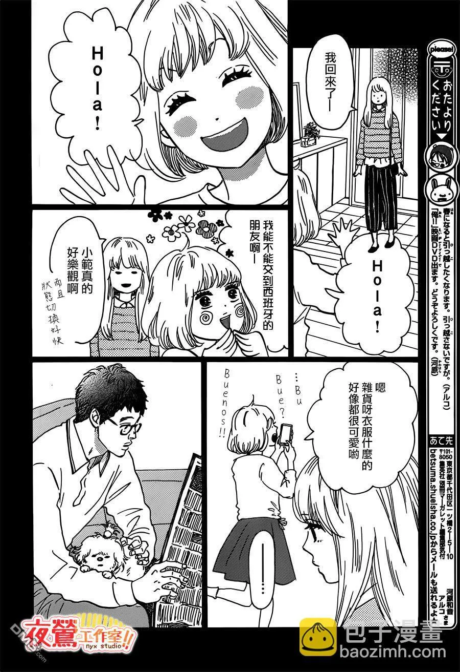 第44话 第28页
