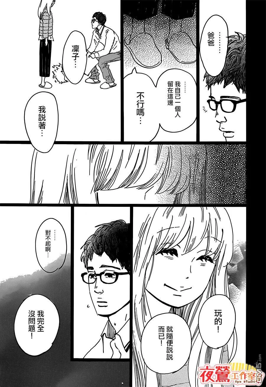 第44话 第29页