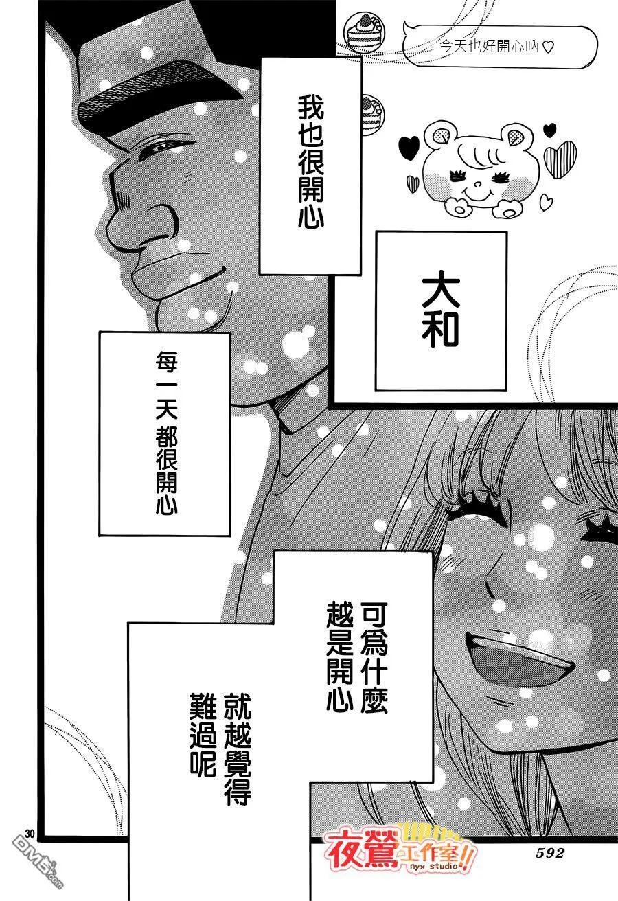 第44话 第30页