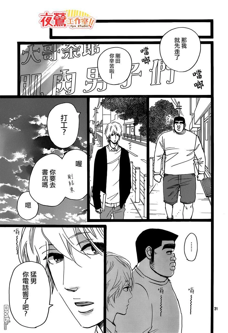 第44话 第31页