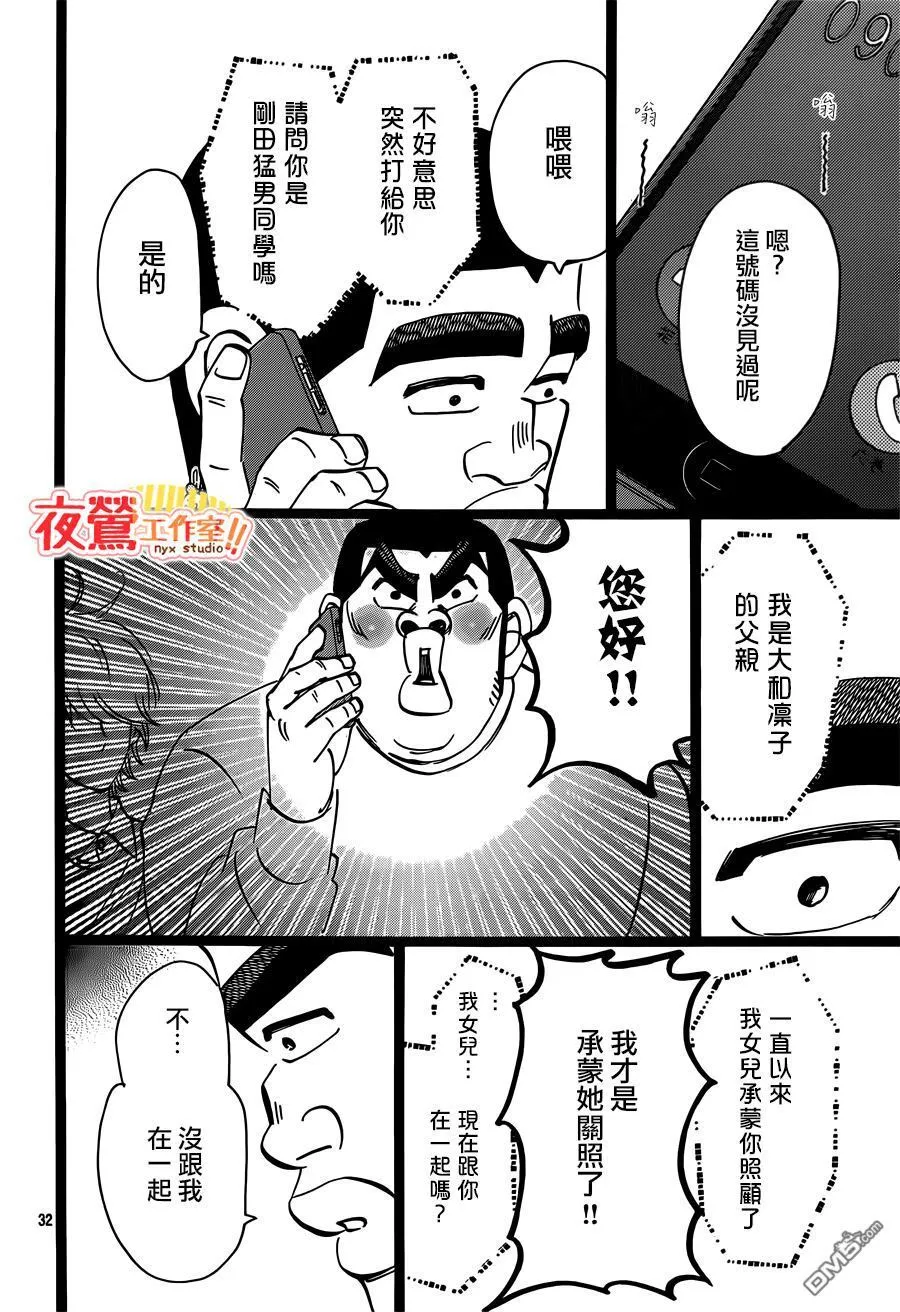 第44话 第32页