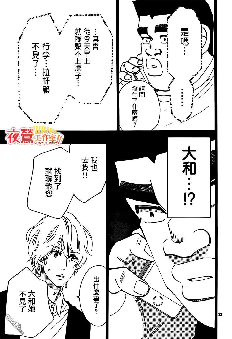 第44话 第33页