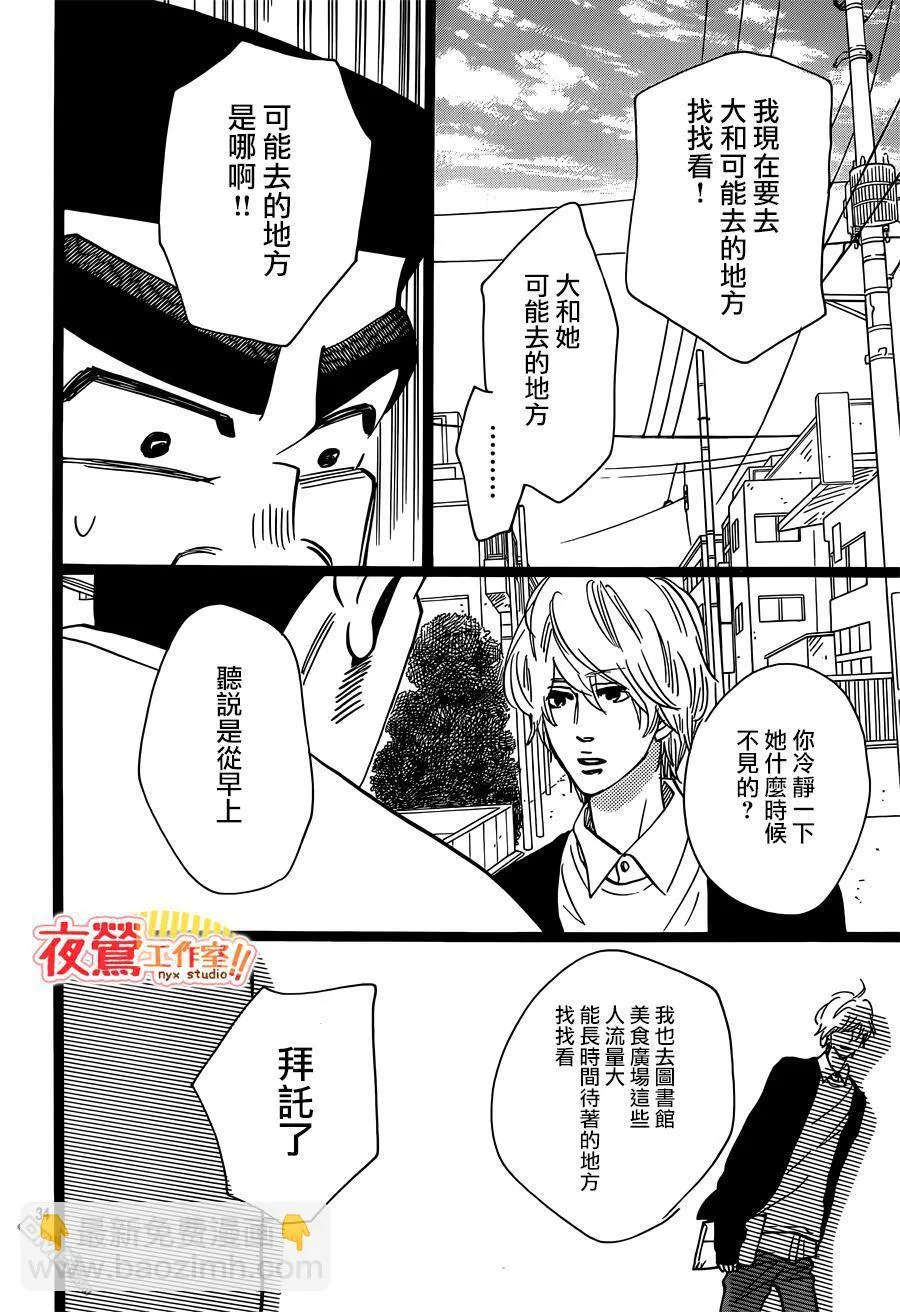 第44话 第34页