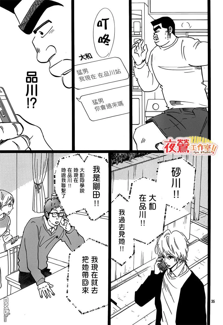 第44话 第35页