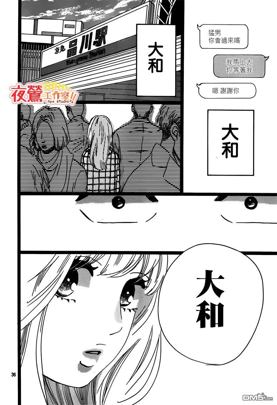 第44话 第36页
