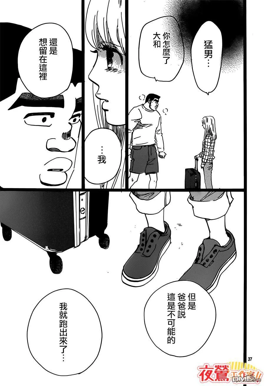 第44话 第37页