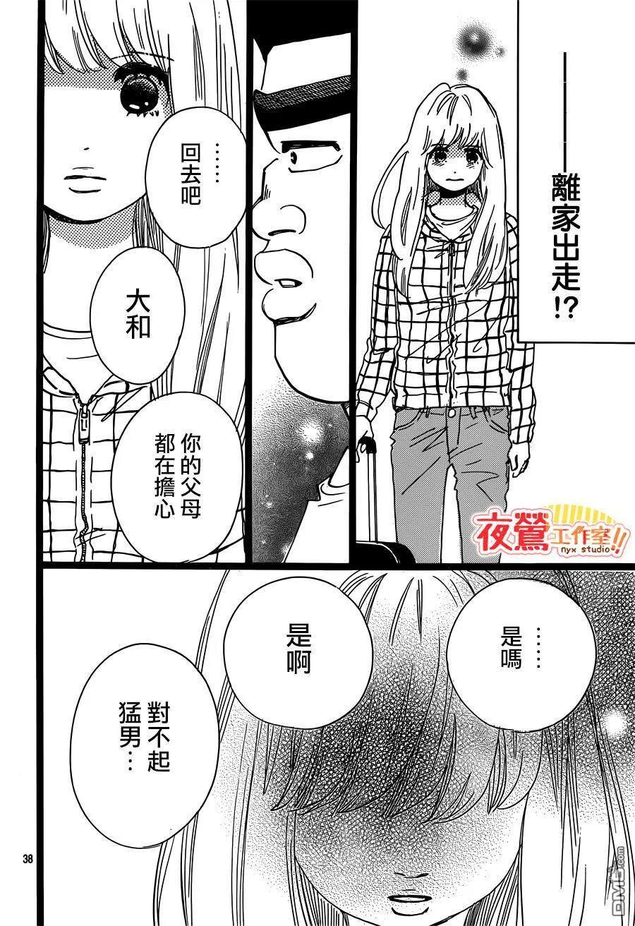 第44话 第38页