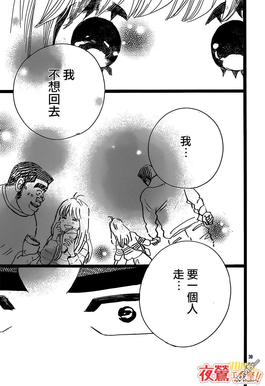 第44话 第39页