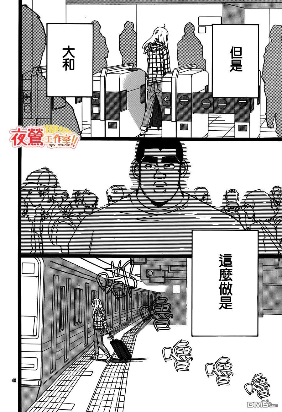 第44话 第40页