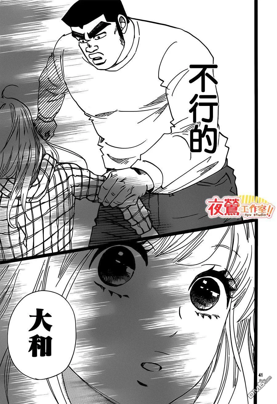 第44话 第41页