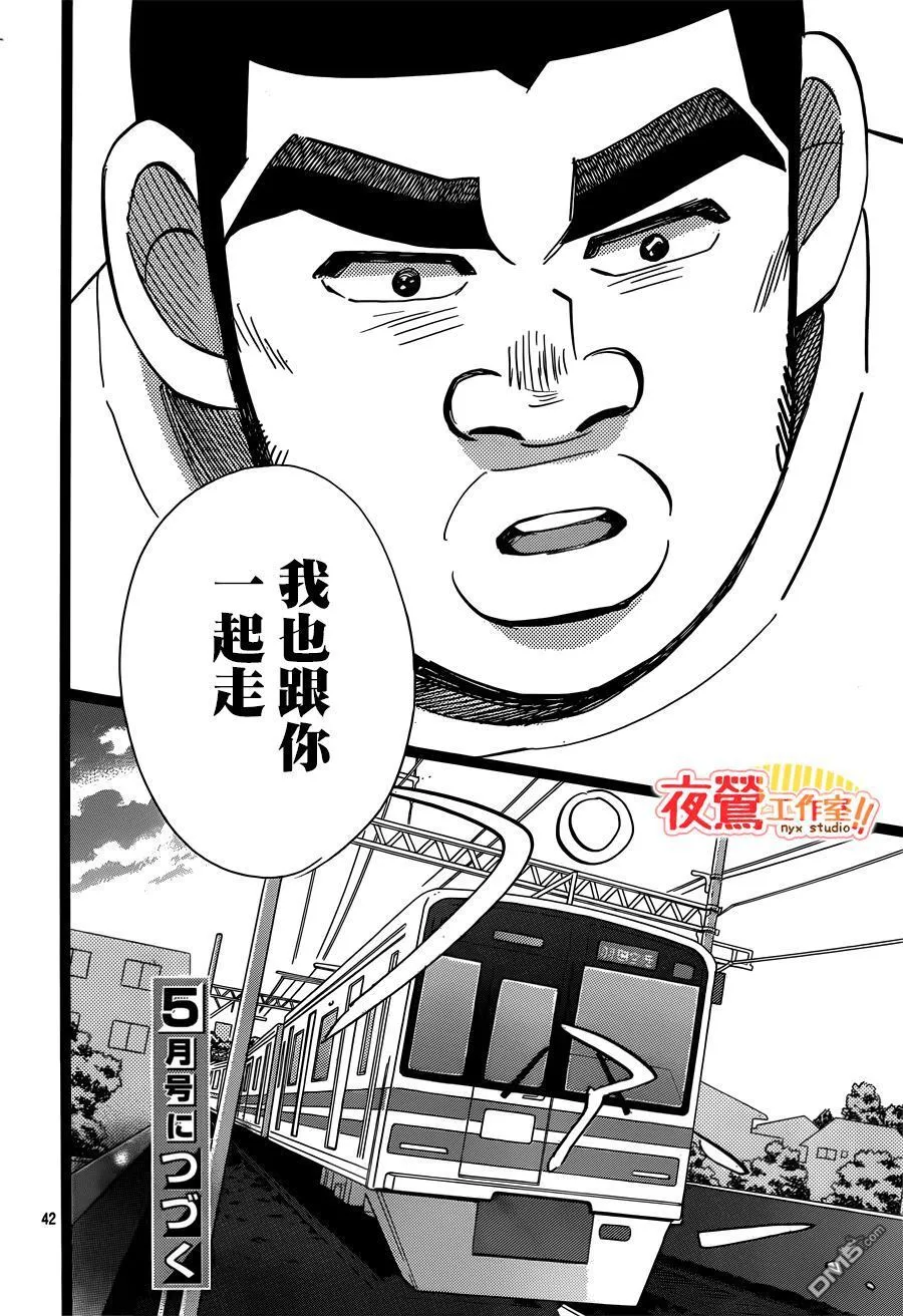 第44话 第42页