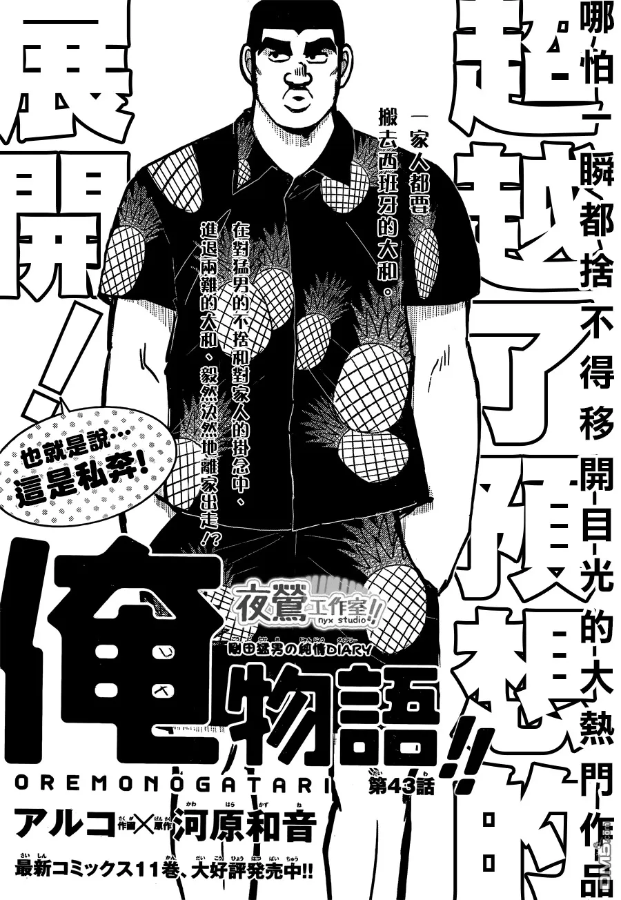 第44话 第45页