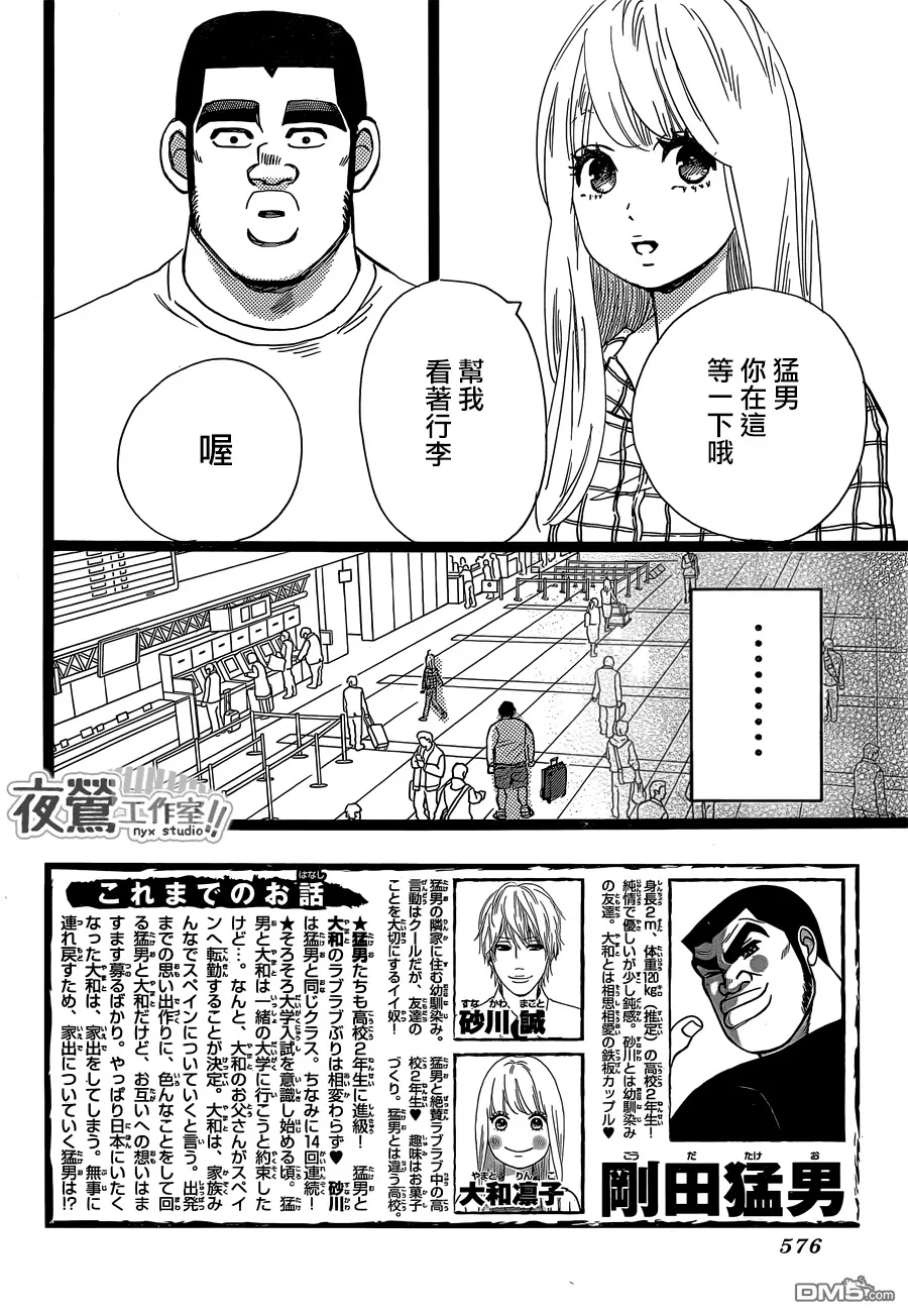 第44话 第46页