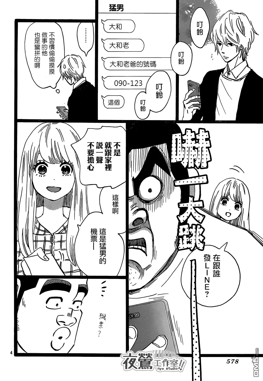 第45话 第4页
