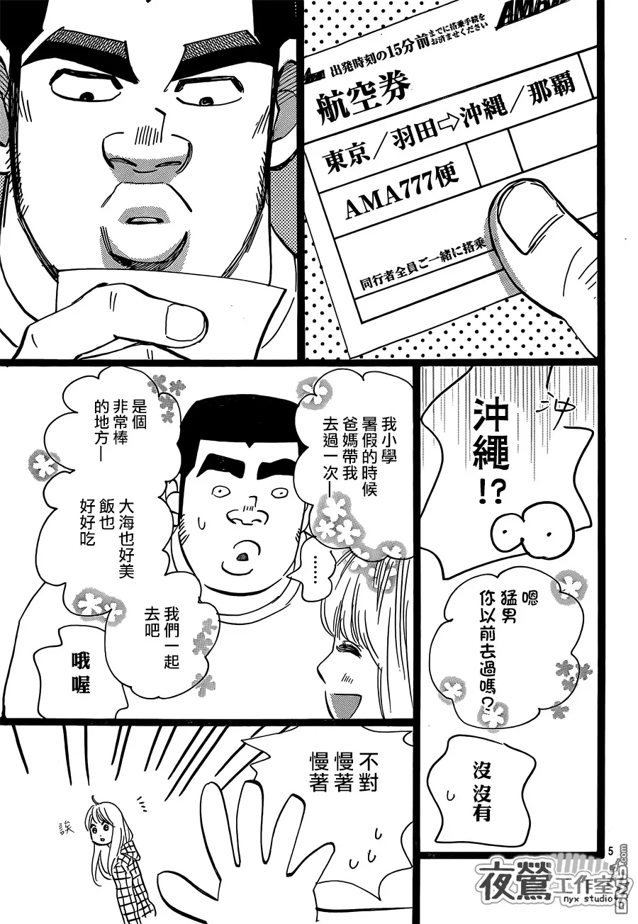 第45话 第5页