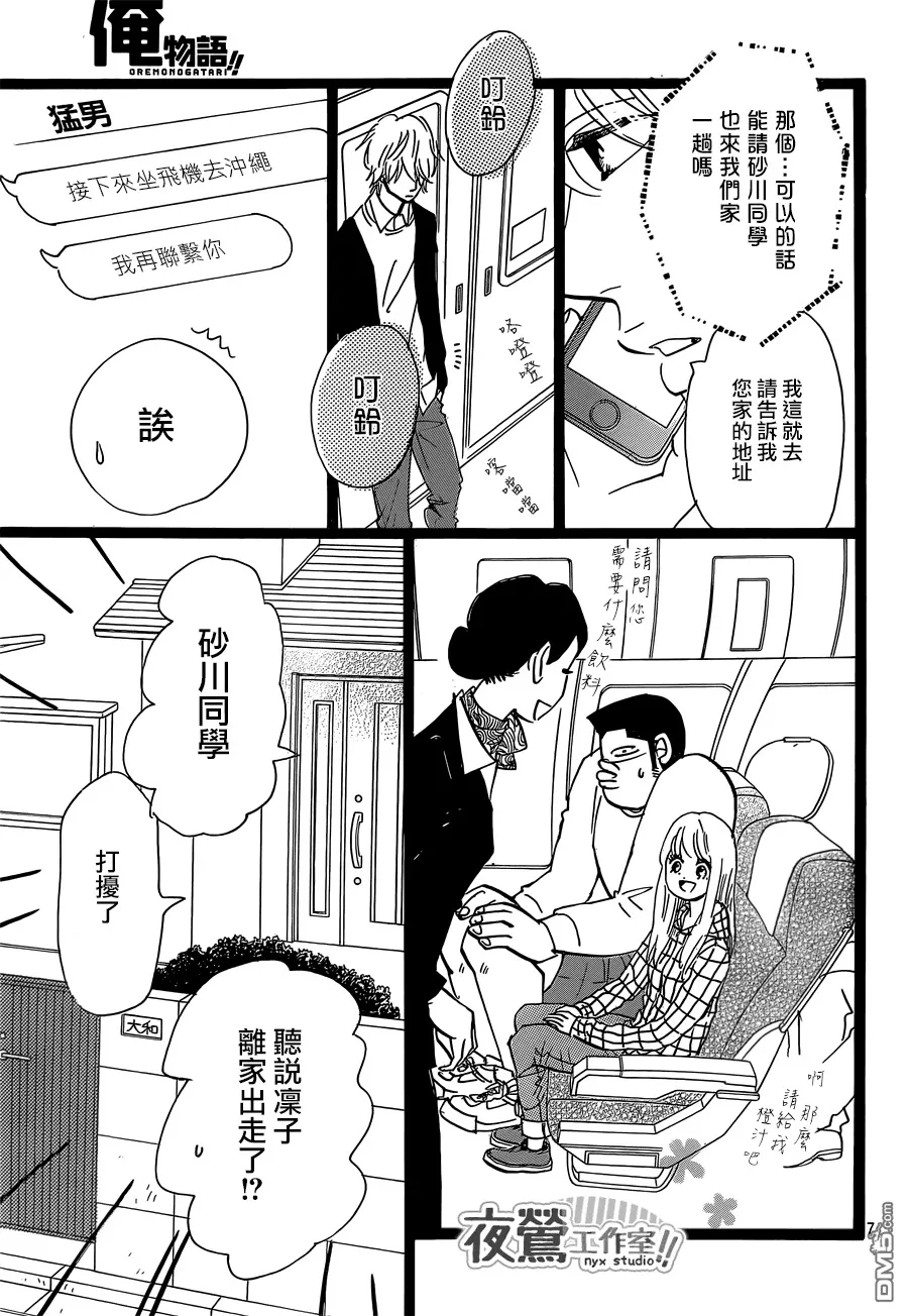 第45话 第7页