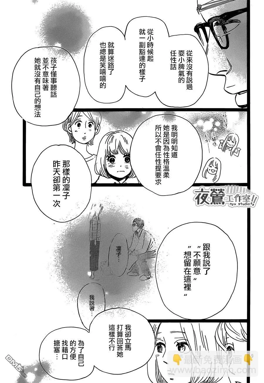 第45话 第9页