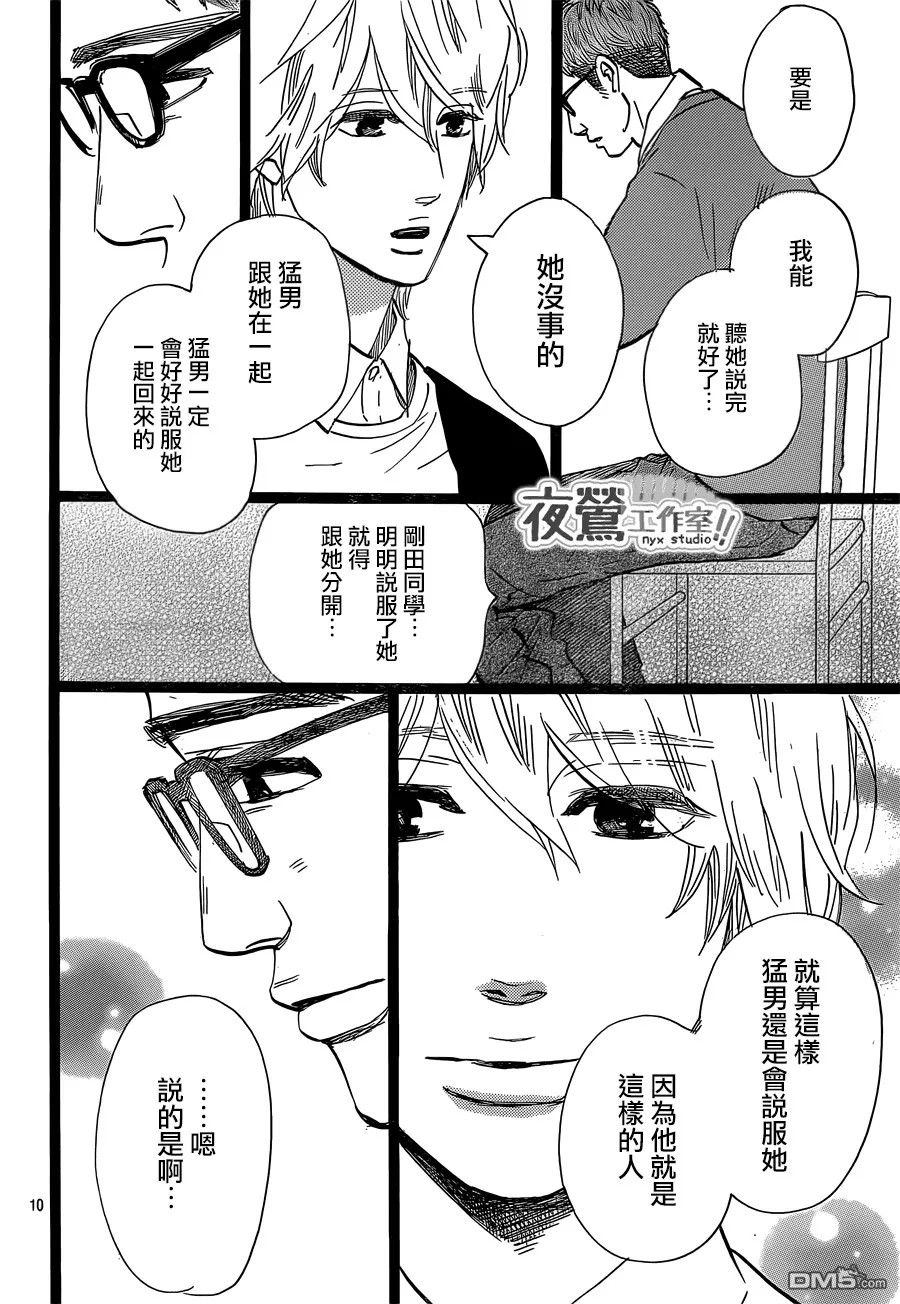 第45话 第10页