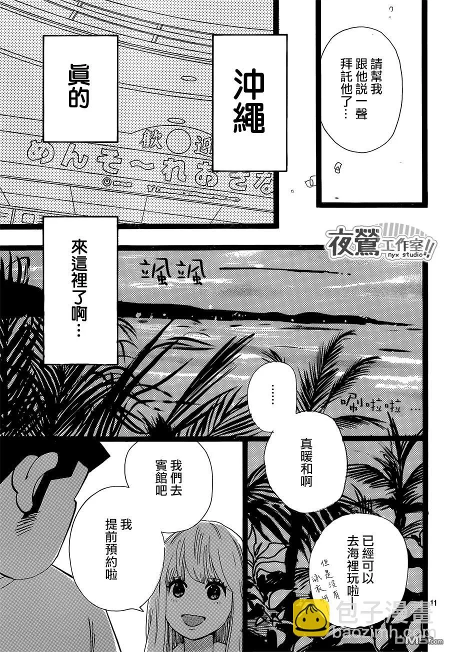 第45话 第11页