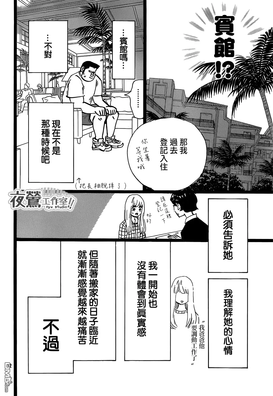 第45话 第12页
