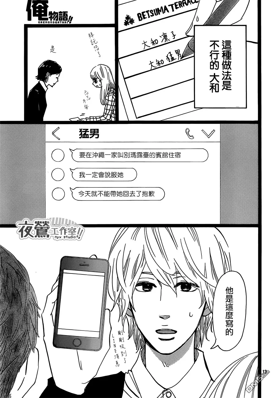 第45话 第13页