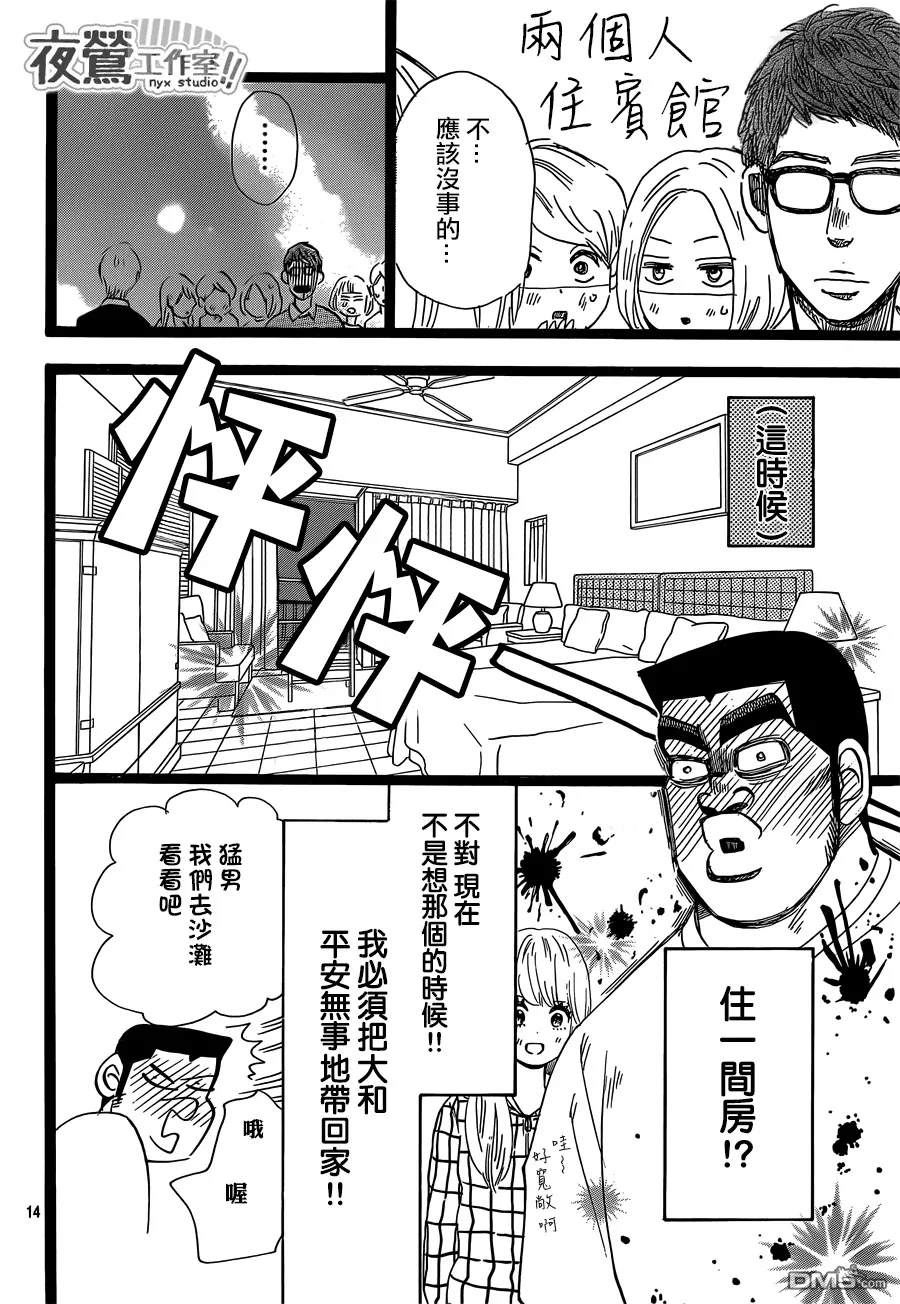 第45话 第14页