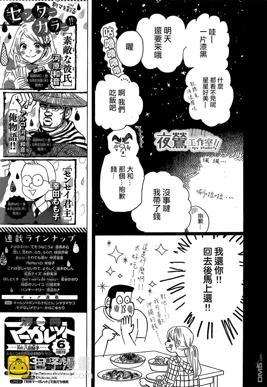 第45话 第15页