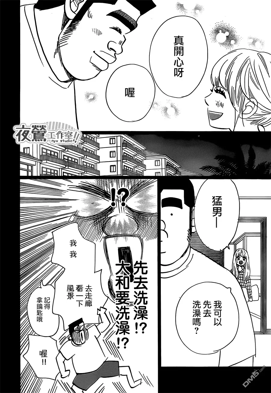 第45话 第16页