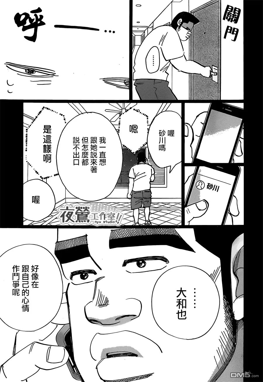 第45话 第17页