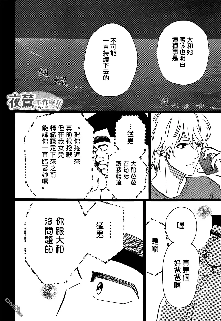 第45话 第18页