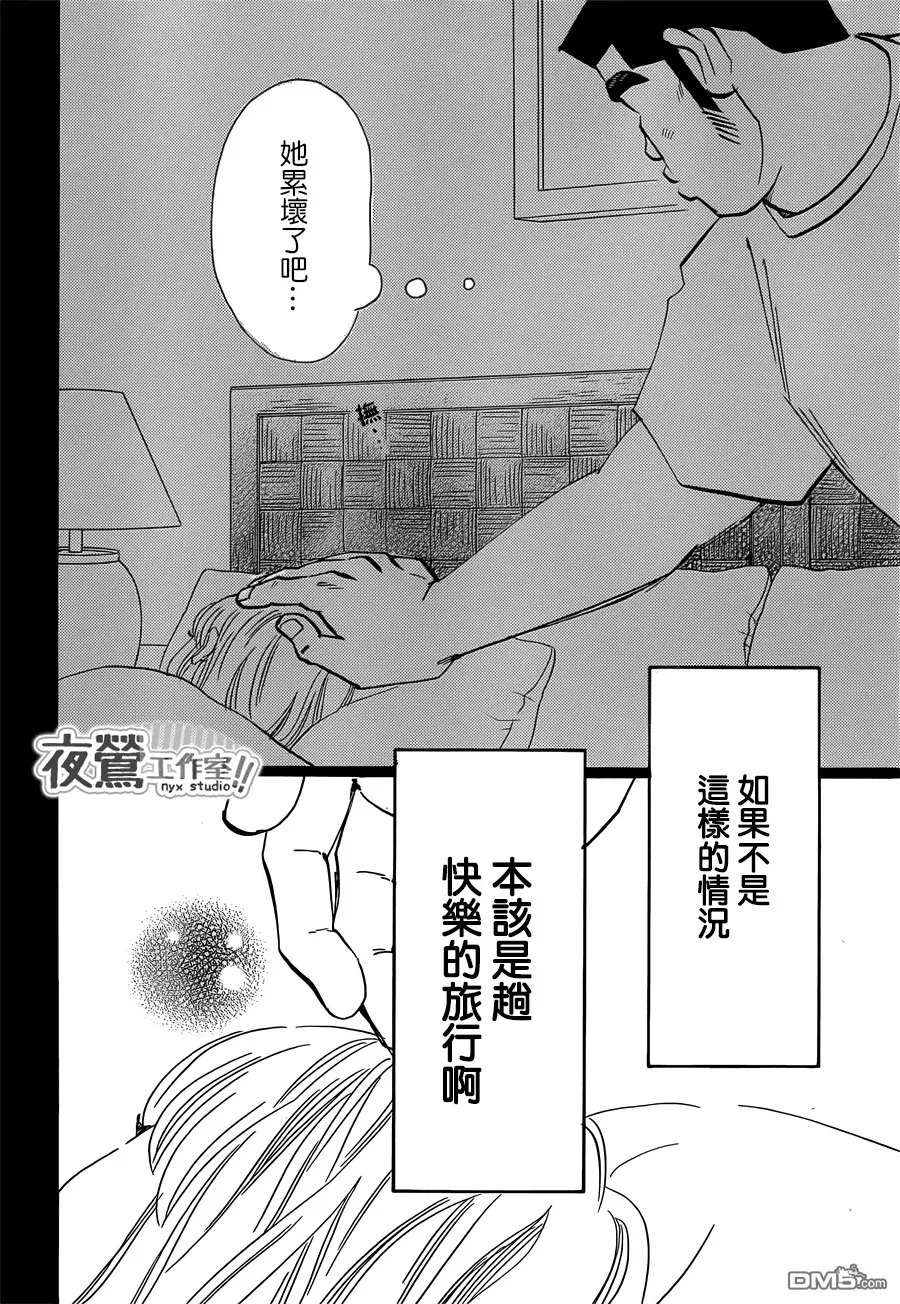 第45话 第20页
