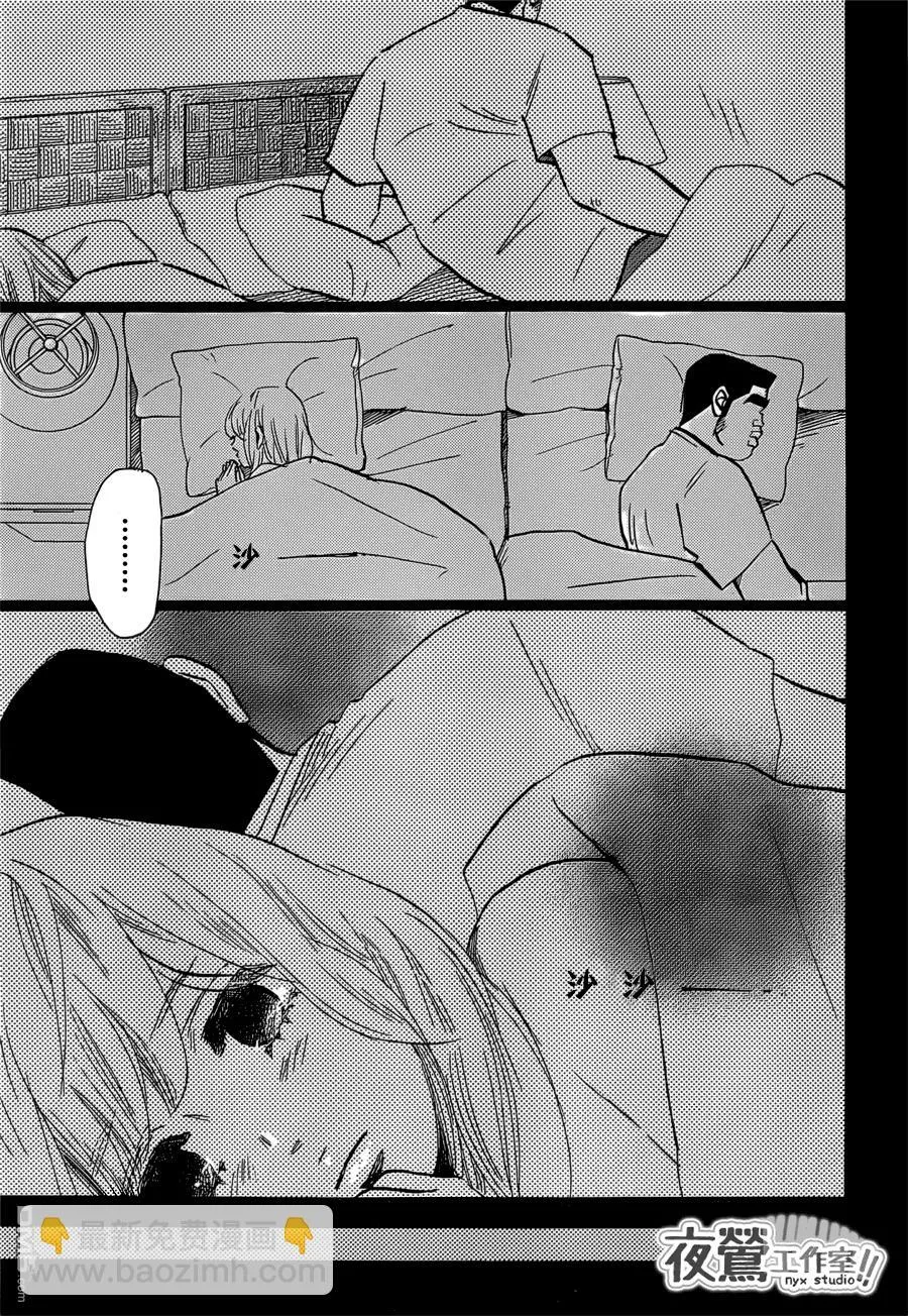 第45话 第21页