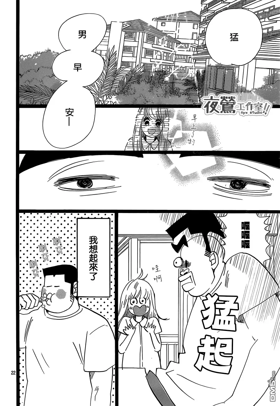 第45话 第22页