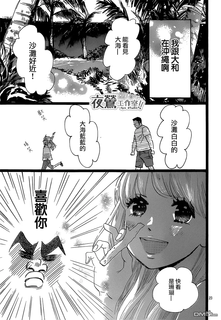第45话 第23页