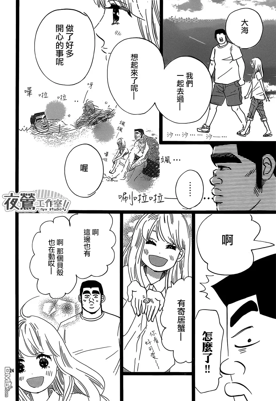 第45话 第24页