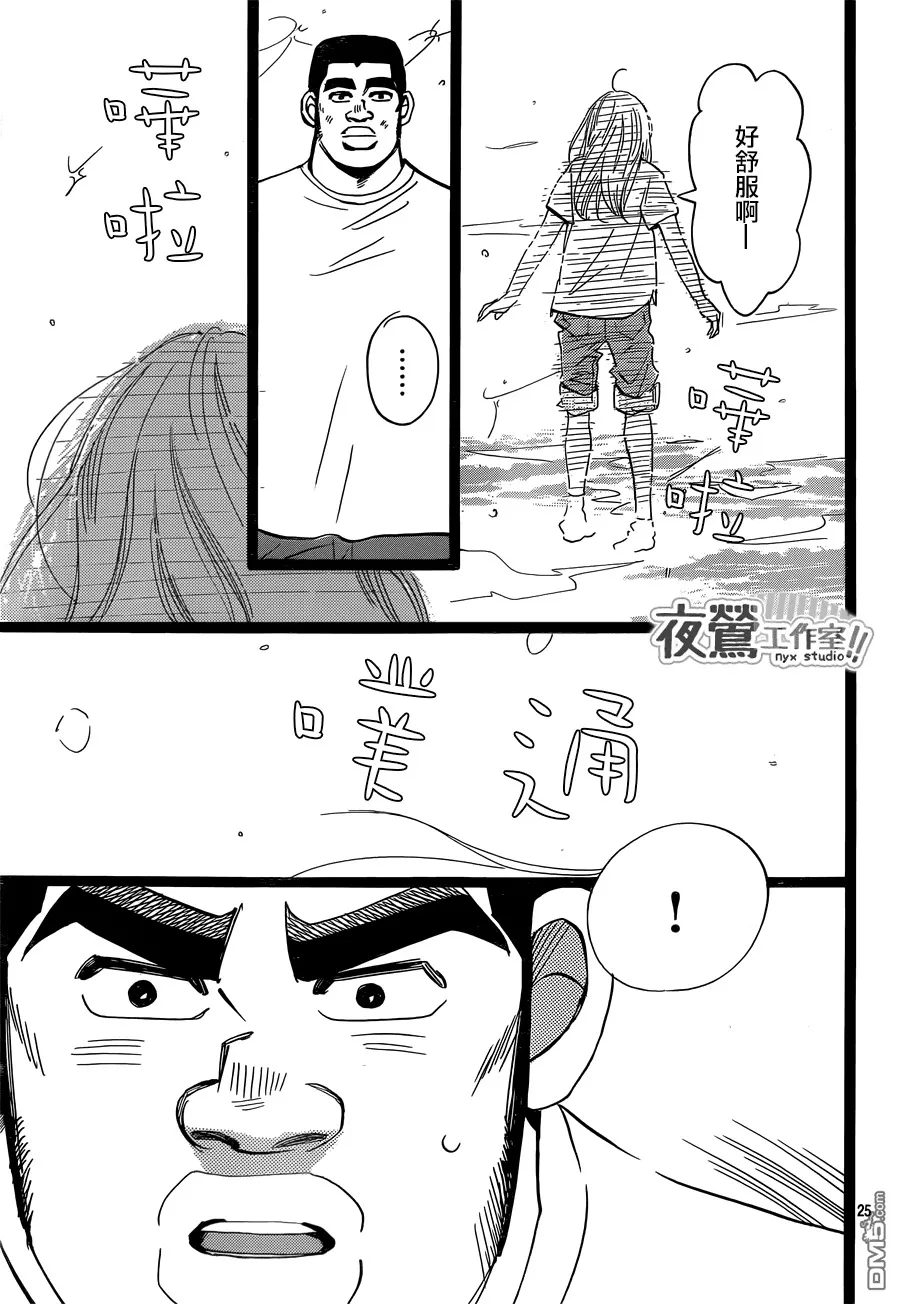 第45话 第25页