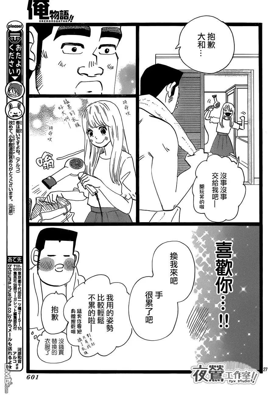 第45话 第27页