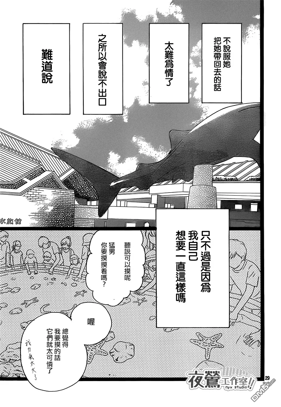 第45话 第29页